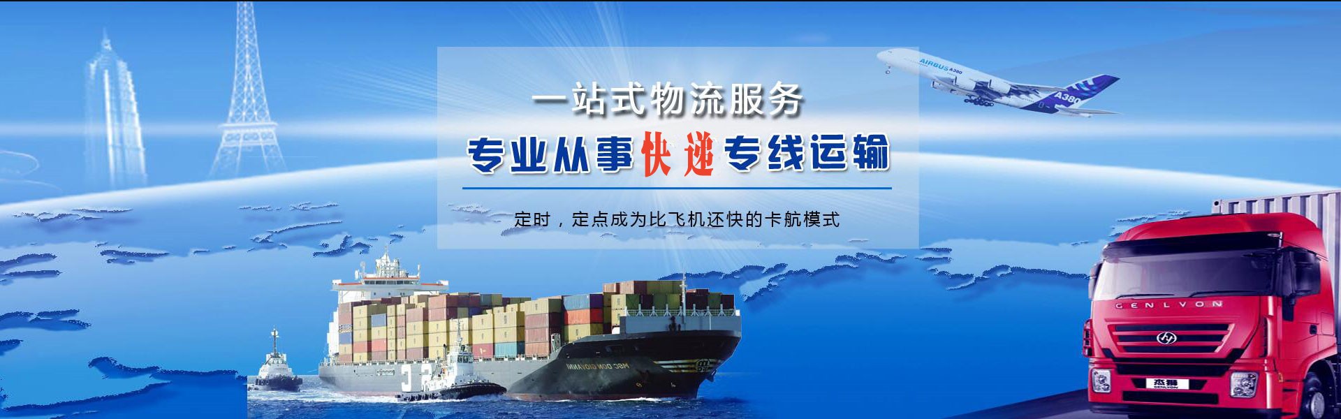 甘肃到克罗地亚物流公司-甘肃至克罗地亚物流专线-甘肃空运到克罗地亚-优时通物流有限公司