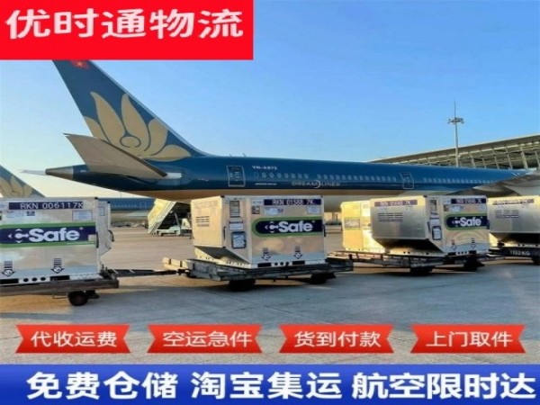 甘肃到克罗地亚空运加急专线